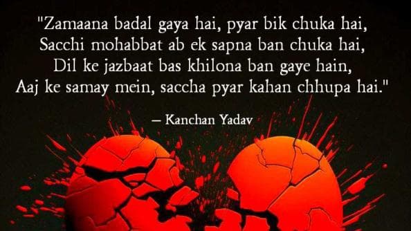 kanchan