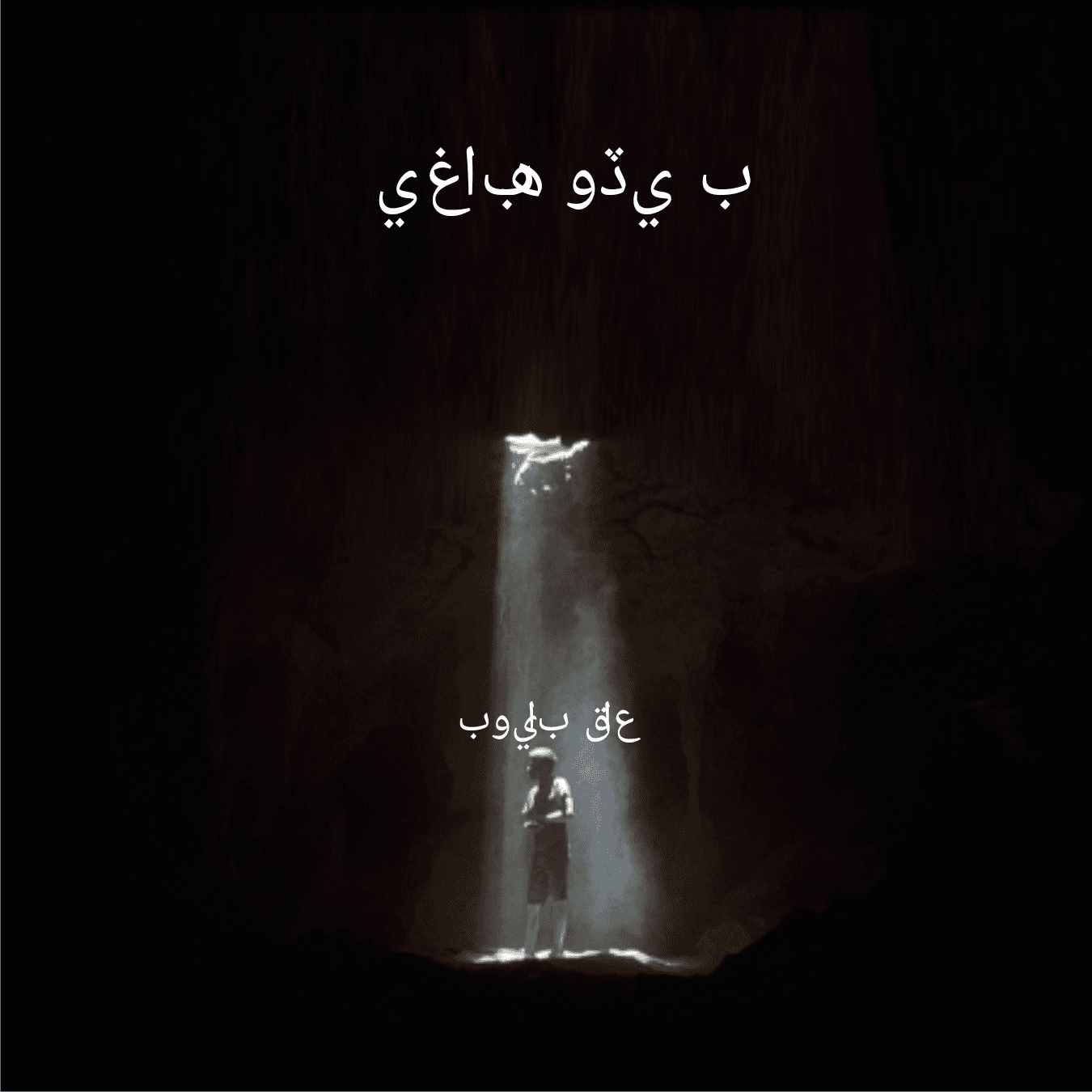 Cover for ?? ??? ????