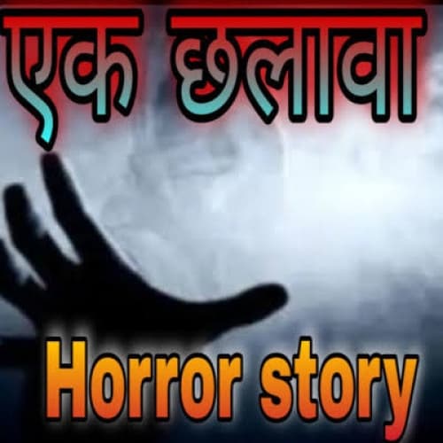 Chalava an Indian Ghost