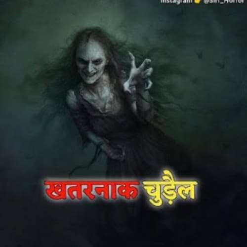 Cover of Khoonkhar chudail