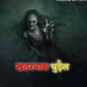 Story Cover Image