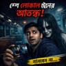 Story Cover Image