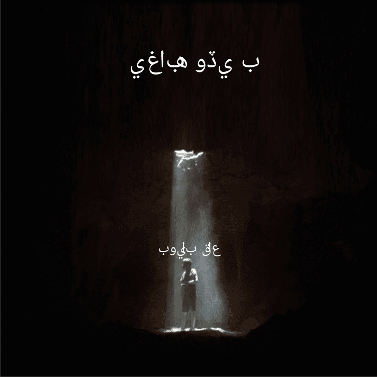 Story Cover Image
